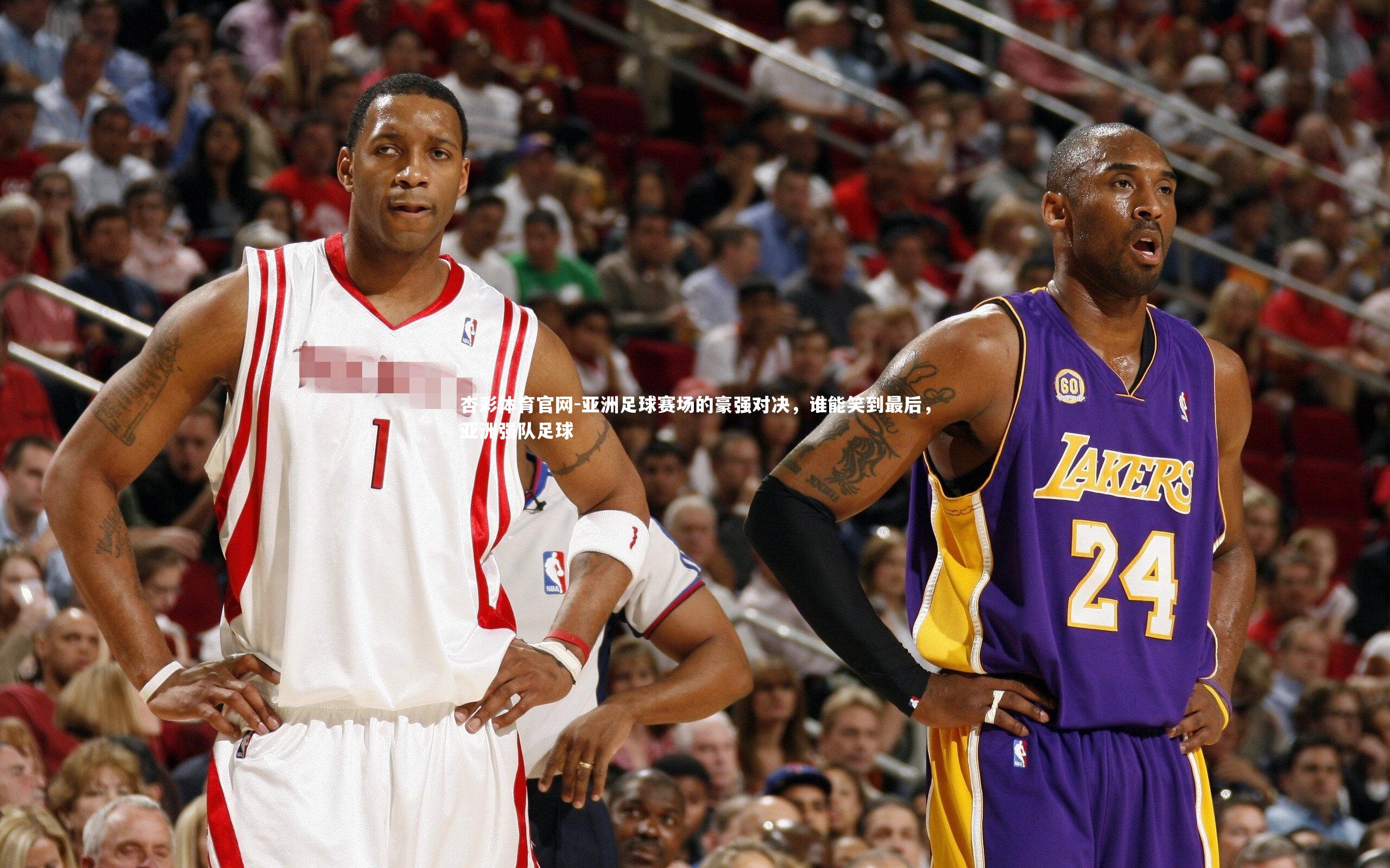 亚洲足球赛场的豪强对决，谁能笑到最后，亚洲强队足球