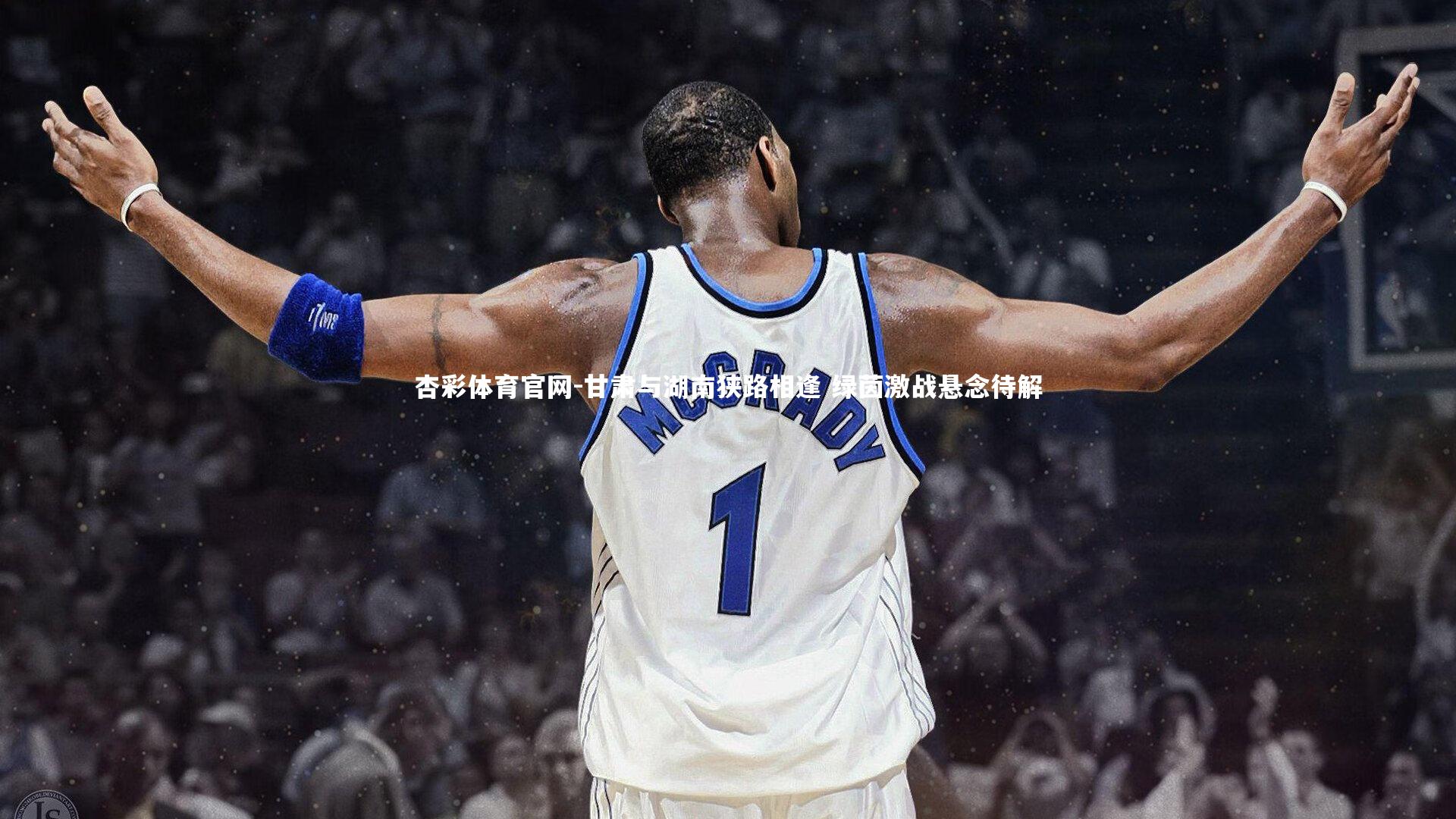 杏彩体育官网-甘肃与湖南狭路相逢 绿茵激战悬念待解