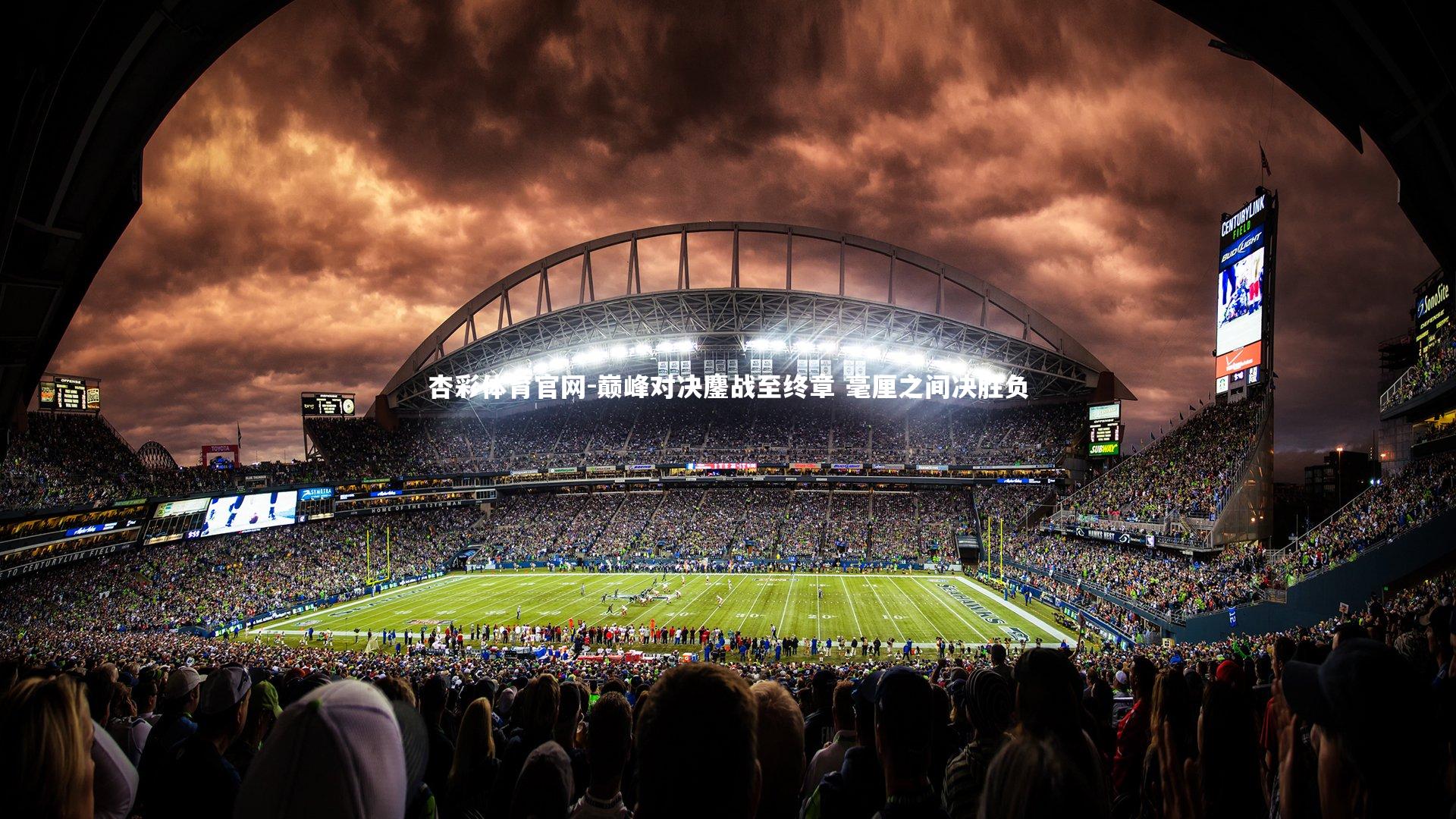 巅峰对决鏖战至终章 毫厘之间决胜负