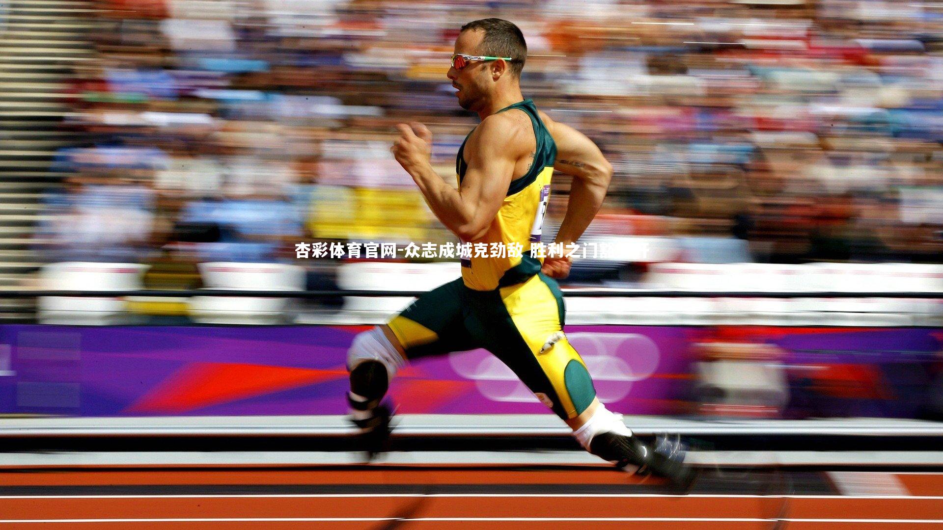 众志成城克劲敌 胜利之门豁然开