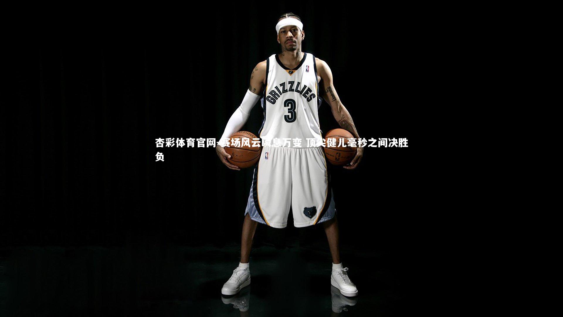 赛场风云瞬息万变 顶尖健儿毫秒之间决胜负